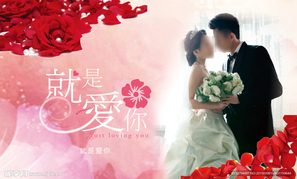 婚礼背景