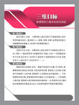 三维目标版报