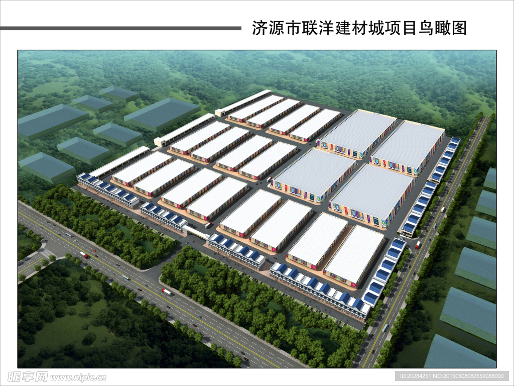 济源联洋建材城鸟瞰图