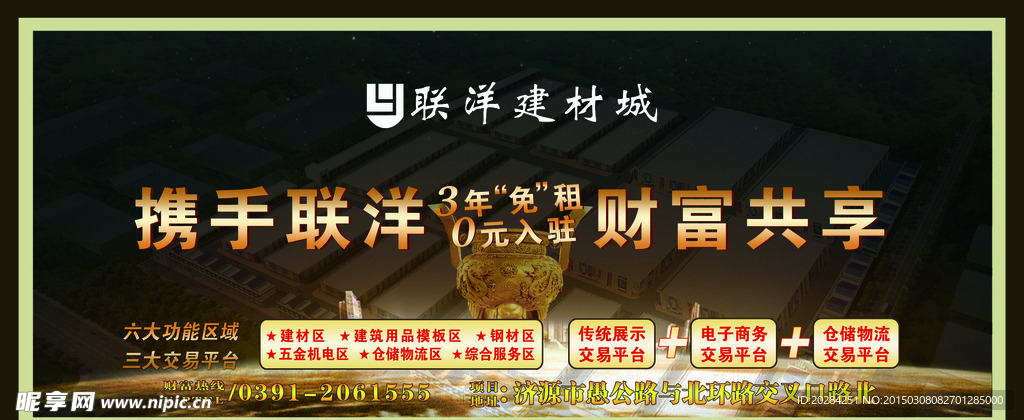 联洋路牌广告