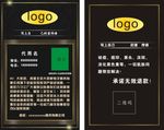 黑色高档名片