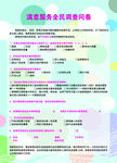婚纱影楼婚庆DM宣传单