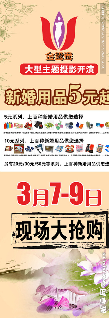 婚纱影楼 婚庆展架 海报