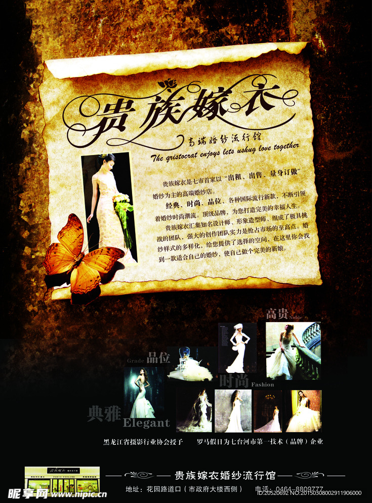 婚纱影楼婚庆DM宣传单