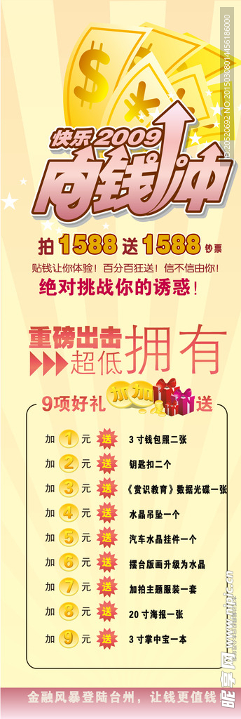 婚纱影楼婚庆DM宣传单