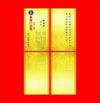 福临门世家名片