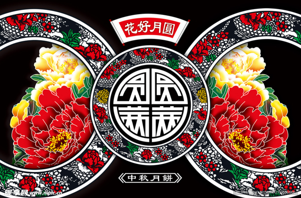 中秋月饼包装设计