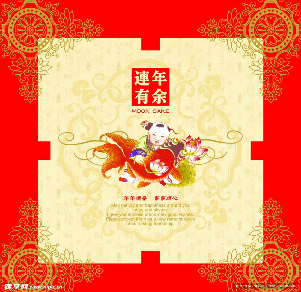 中秋月饼包装设计