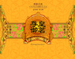 中秋月饼包装设计