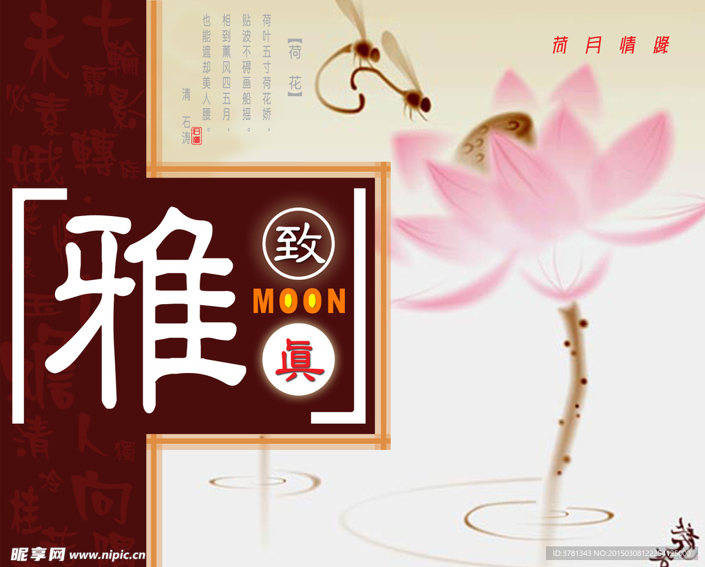 中秋月饼包装设计