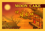中秋月饼包装设计