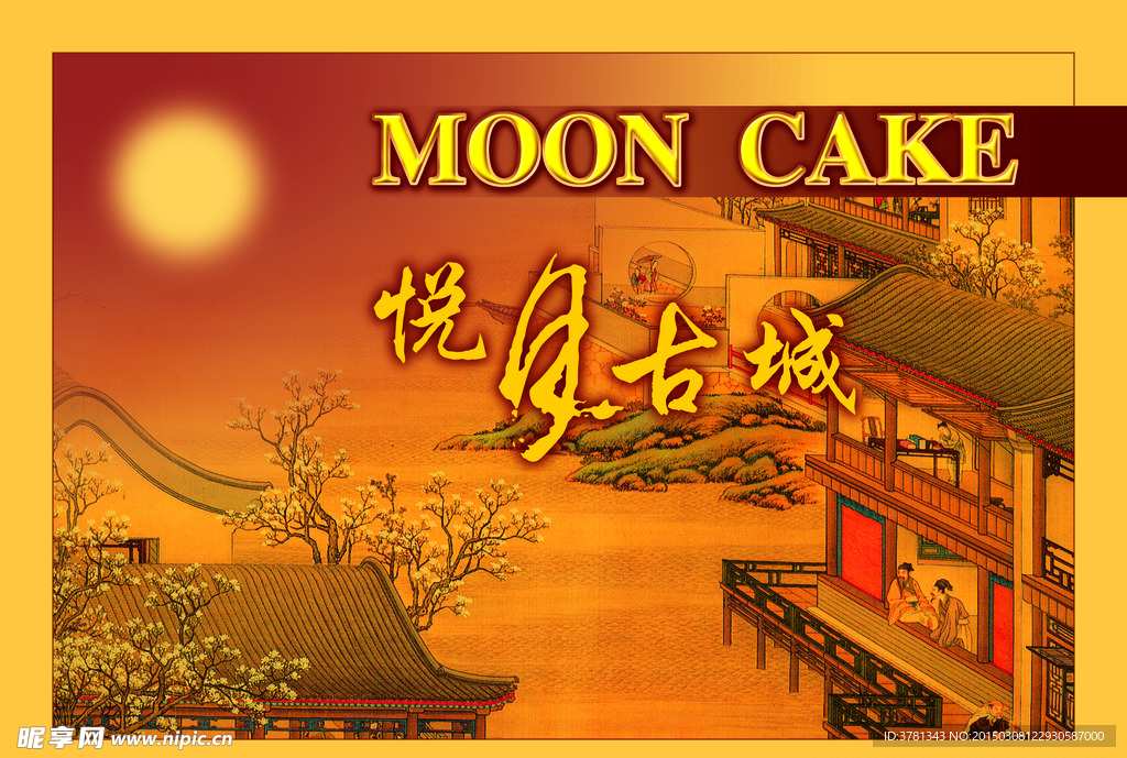中秋月饼包装设计