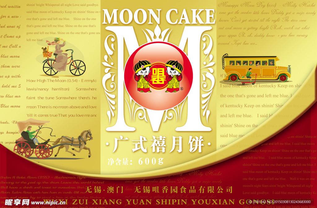中秋月饼包装设计