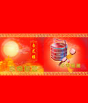 中秋月饼包装设计