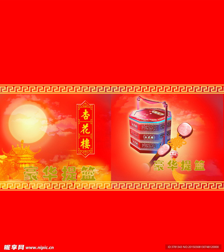 中秋月饼包装设计