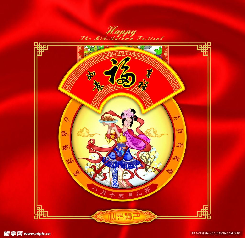 中秋月饼包装设计