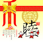 中秋月饼包装设计