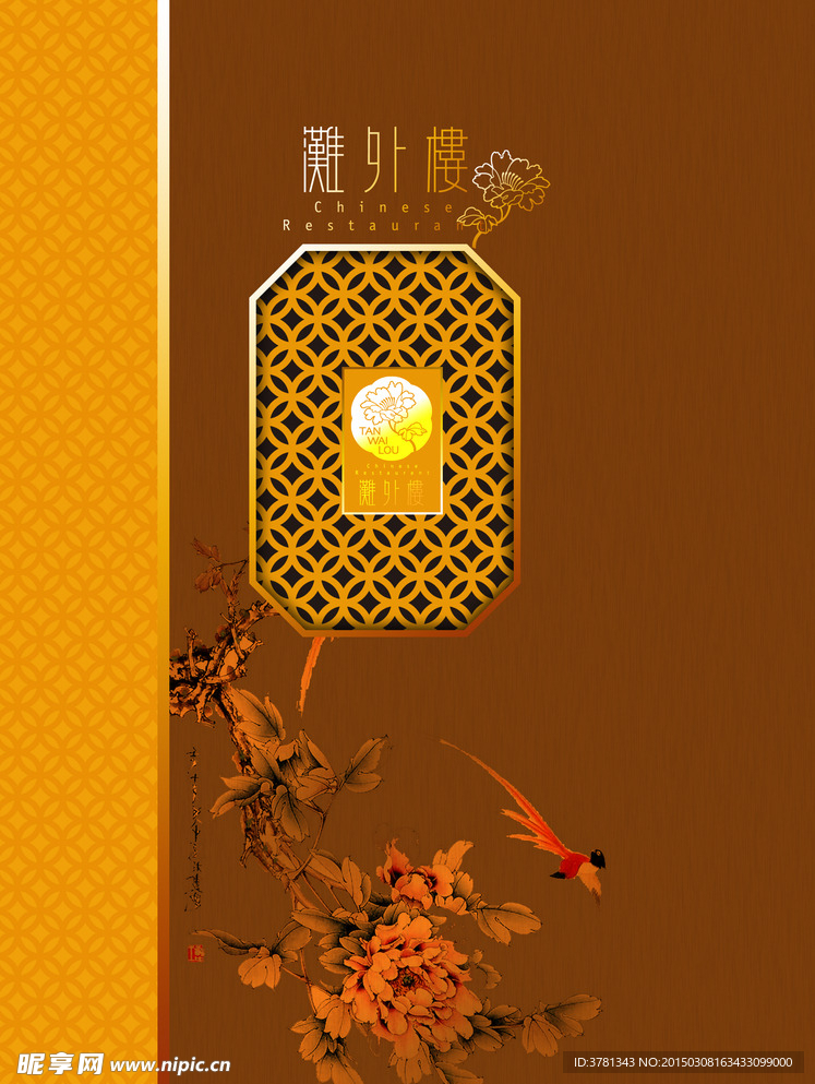 中秋月饼包装设计