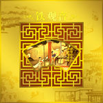 中秋月饼包装设计