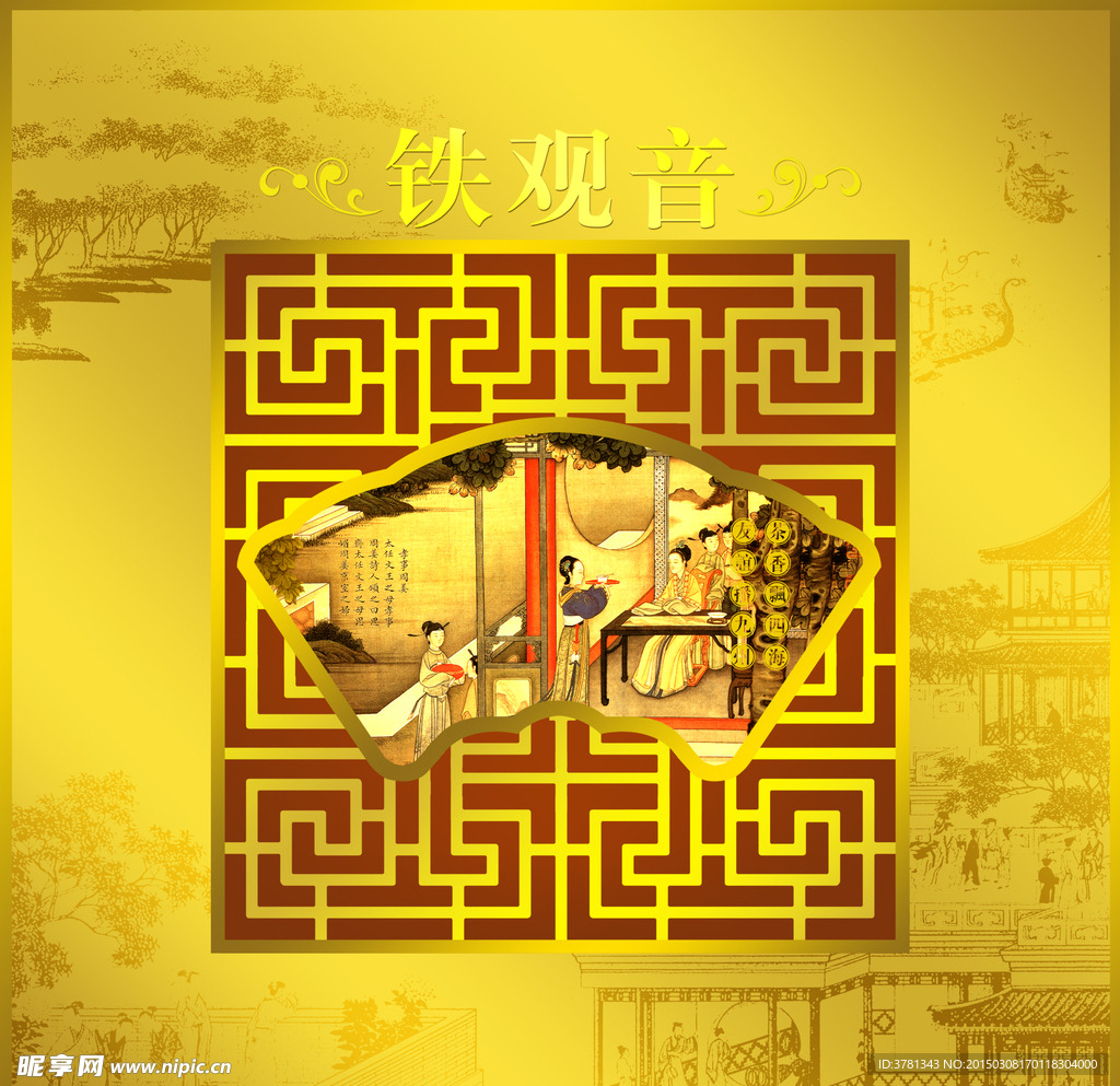 中秋月饼包装设计