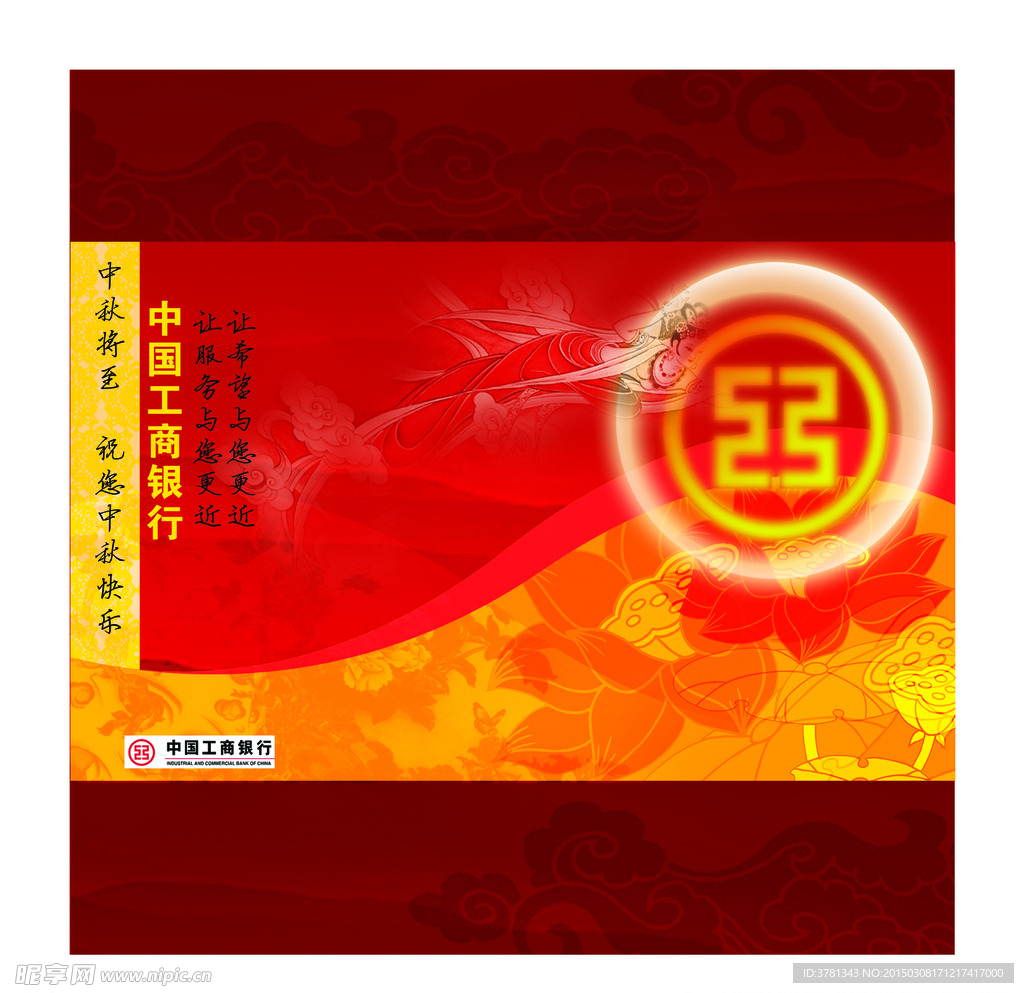 中秋月饼包装设计