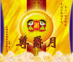 中秋月饼包装设计