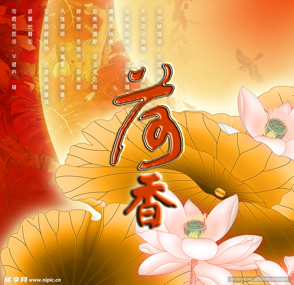 中秋月饼包装设计