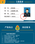 公路政政上岗证