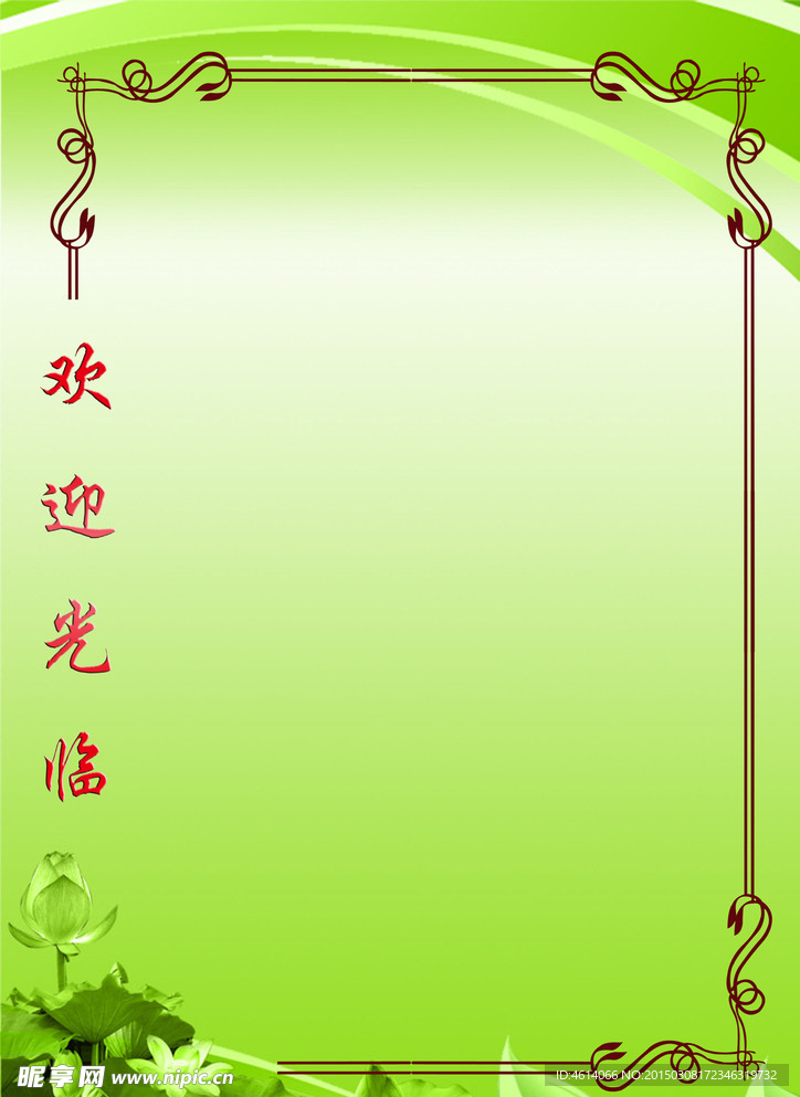 餐厅海报模版