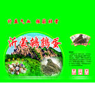 鹌鹑蛋包装