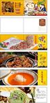 餐厅优惠册