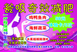减肥 美容 美体