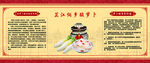 酸萝卜