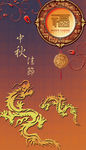 中秋节 中国文化