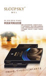 护发素广告