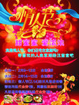 情人节海报