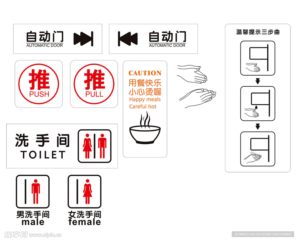 提示牌