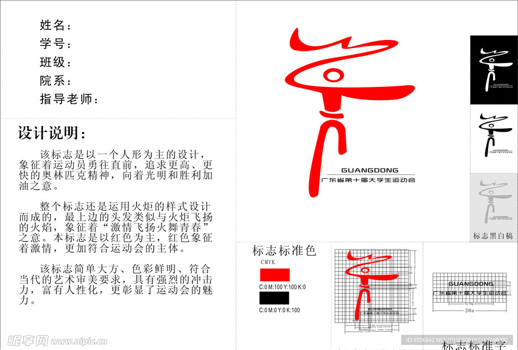 标志设计