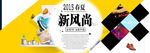男鞋海报