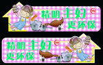 精明主妇 更环保