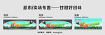 超市甘蔗节