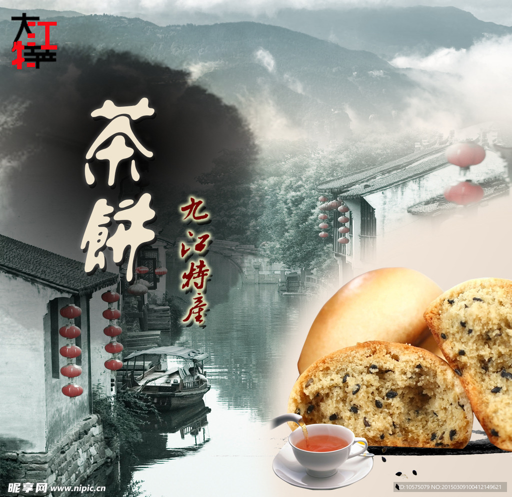 淘宝主图