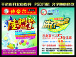 干洗店