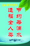 校园节约用水标语