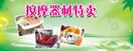 超市按摩器材特卖围桶