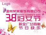 三八妇女节