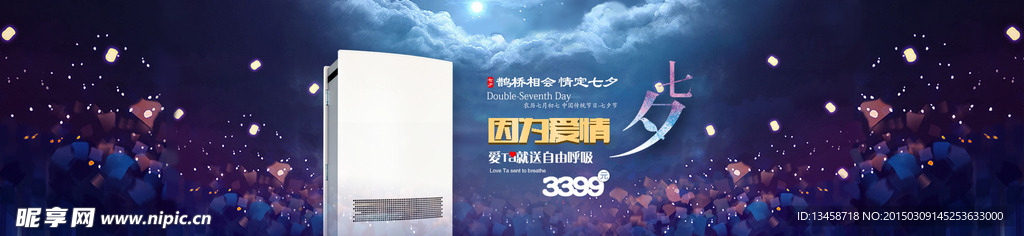盛大空气净化器淘宝页