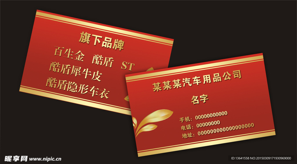 名片