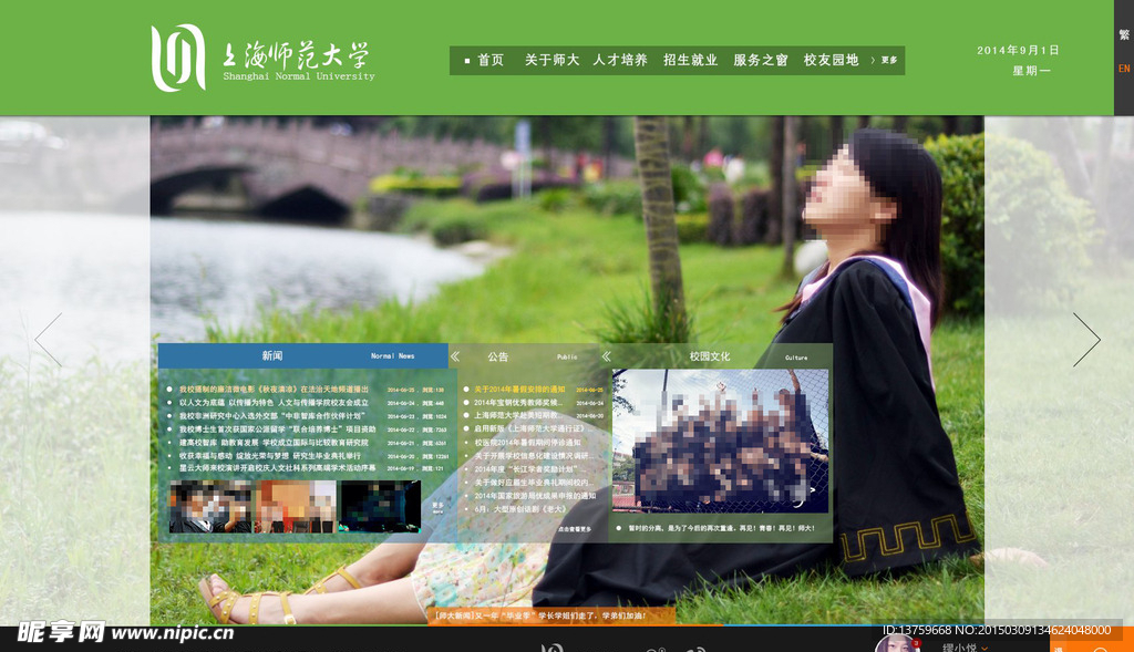 学校网站 企业网站图片