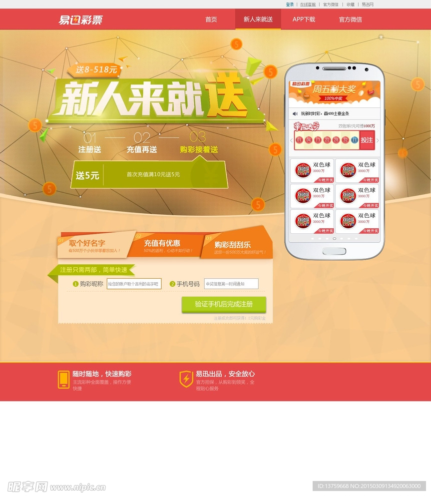 活动专题图片